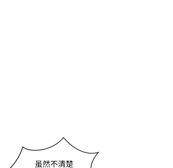 第 21 话 - 第80.jpg页