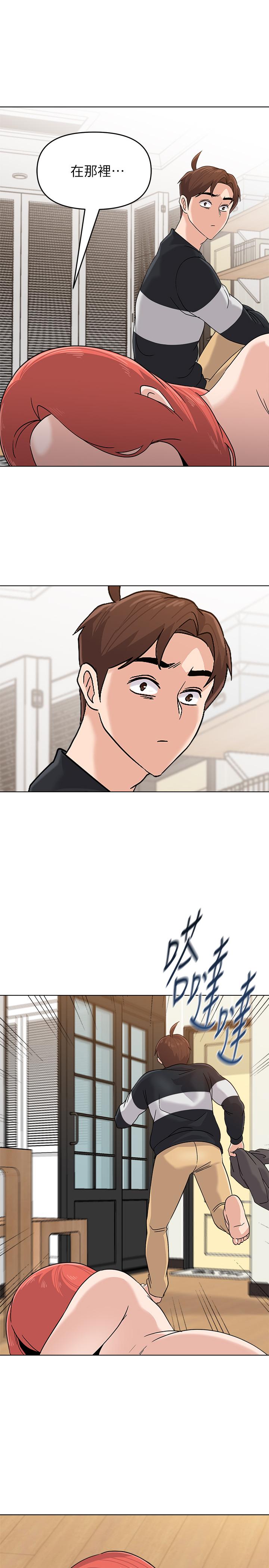 第86话-秀哲得知行踪 - 第15.jpg页
