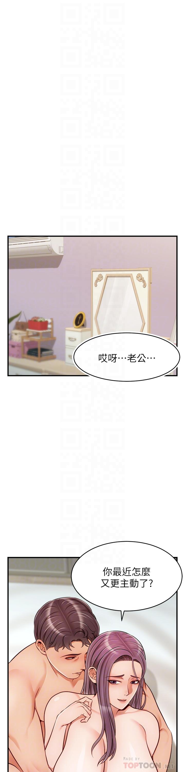 第26話-對女兒伸出魔爪 - 第18.jpg页