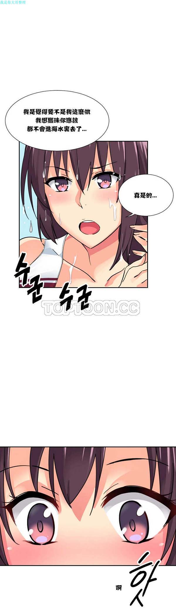 第 16 话 - 第34.jpg页