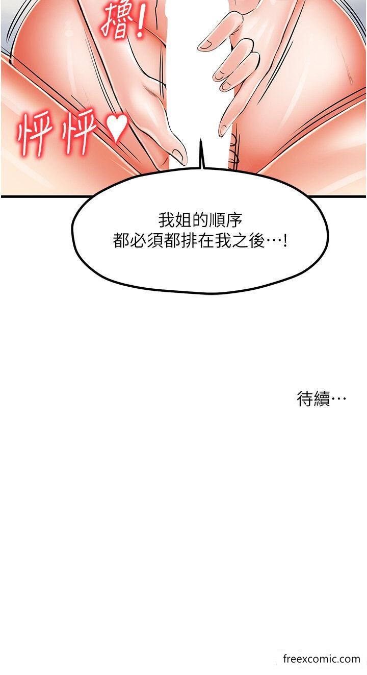 第15话-开苞青梅竹马 - 第36.jpg页