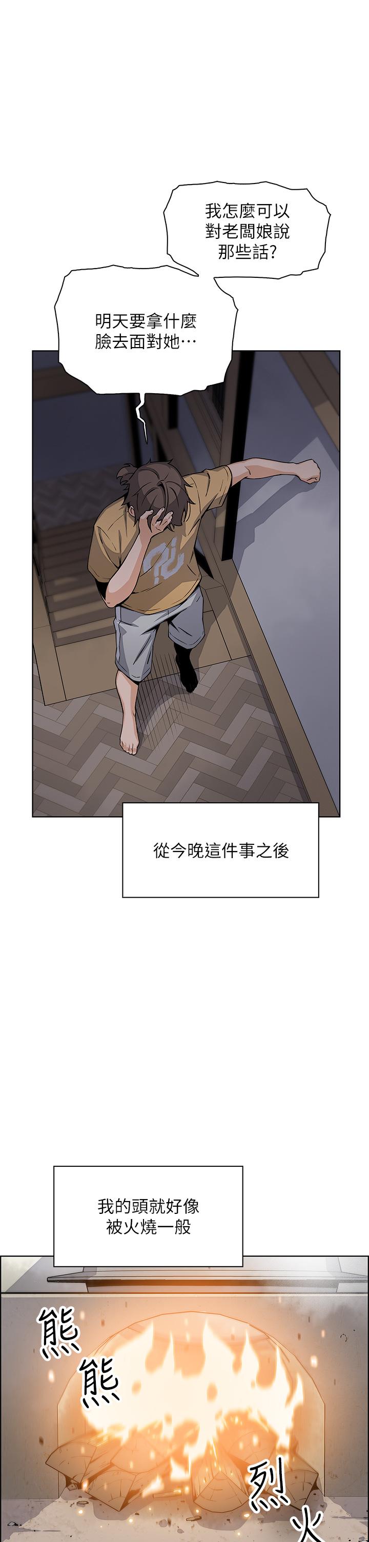 第20話-懲罰老闆娘的時間到了 - 第24.jpg页