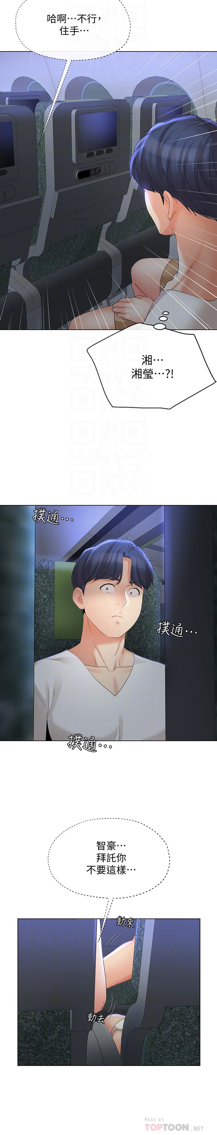第14話-俊傑的未來掌握在你手中 - 第18.jpg页