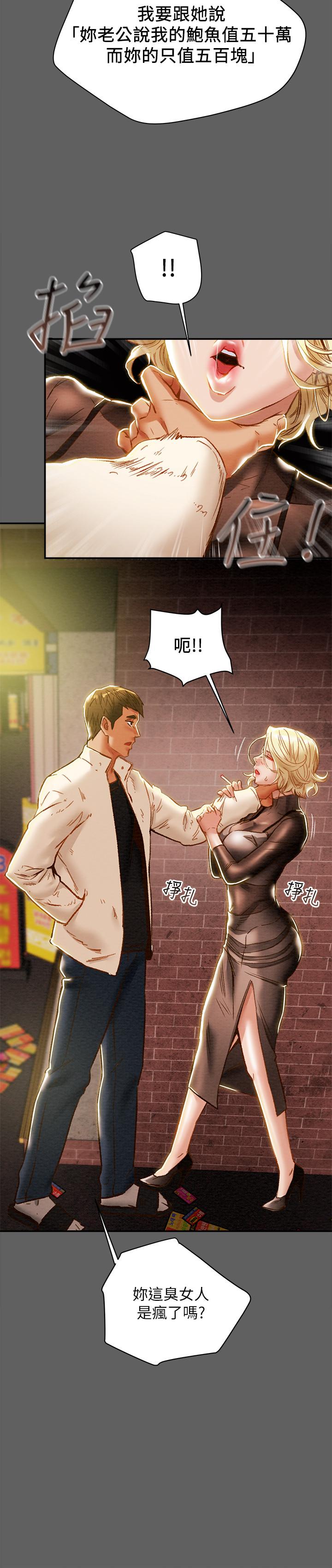 第38话-老公，你太粗鲁了 - 第9.jpg页