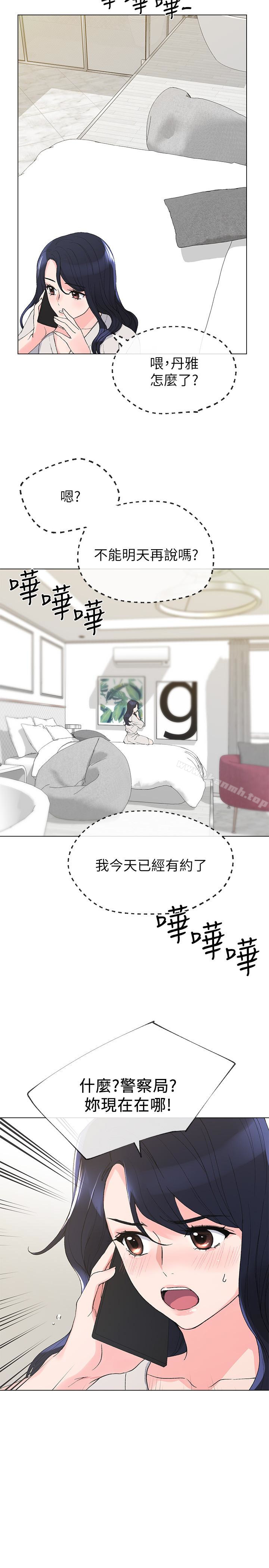 第32話-好想觸碰愷芯 - 第12.jpg页