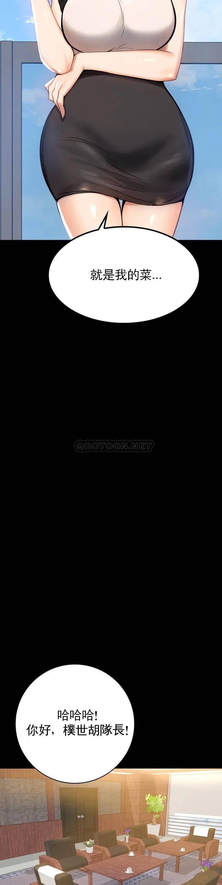 第1话-再喝一杯吧 - 第48.jpg页