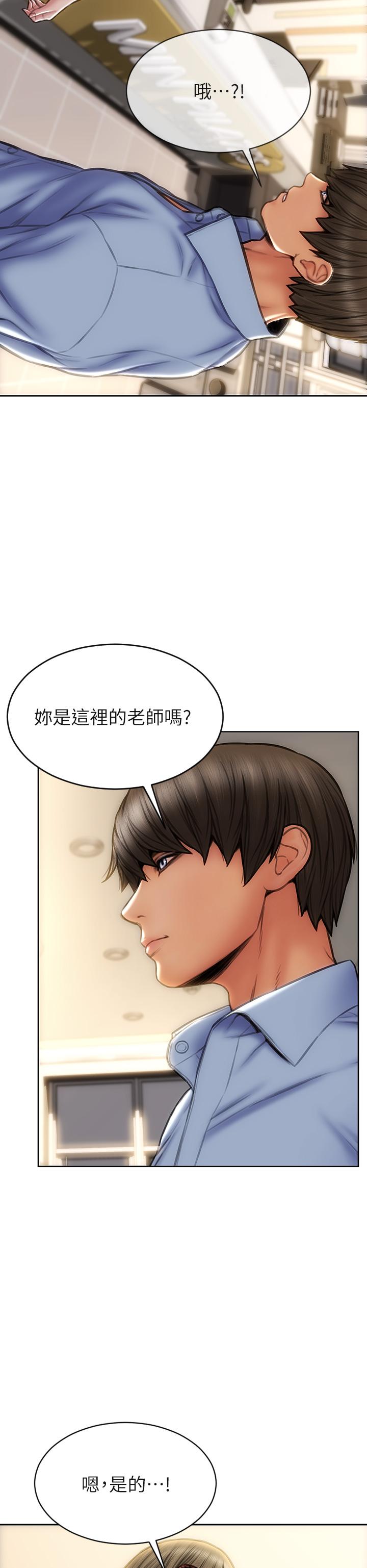 第43話-一舉攻略兩姐妹 - 第26.jpg页