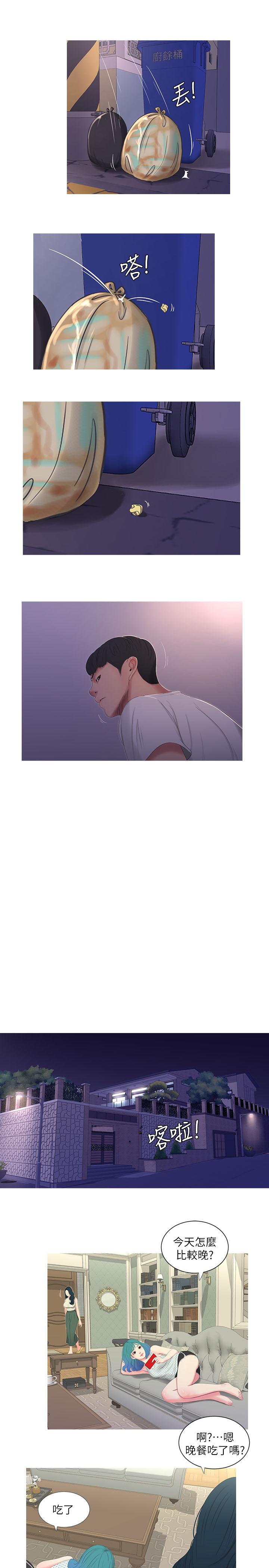 第11話-酥麻的餘韻 - 第15.jpg页