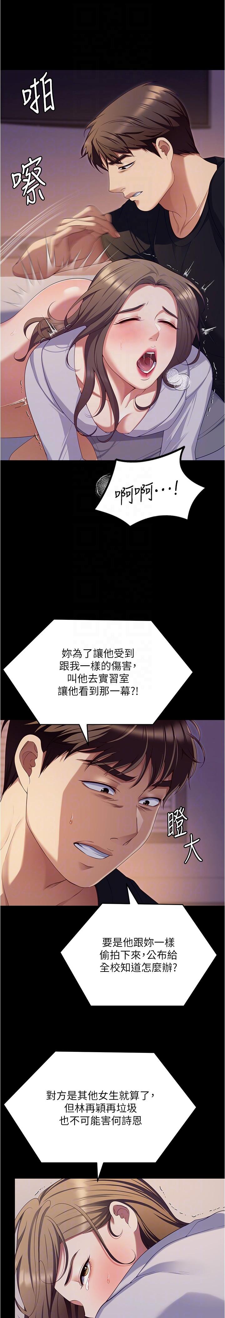 第91话-打都打了，插完再走啊 - 第28.jpg页