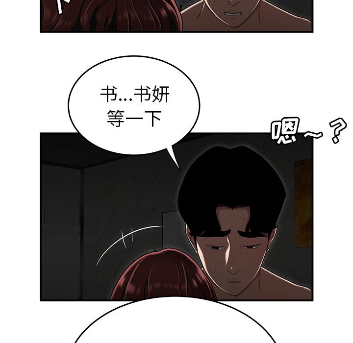 第 3 话 - 第112.jpg页