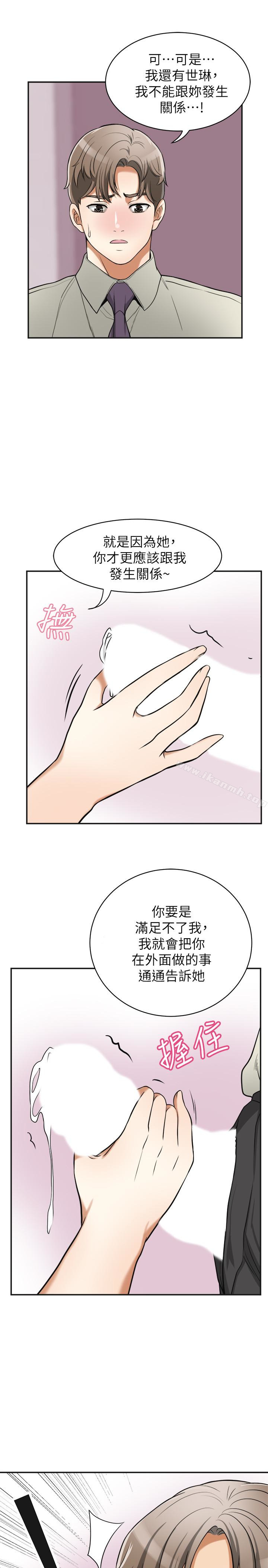 第27话-好好玩一场吧! - 第28.jpg页