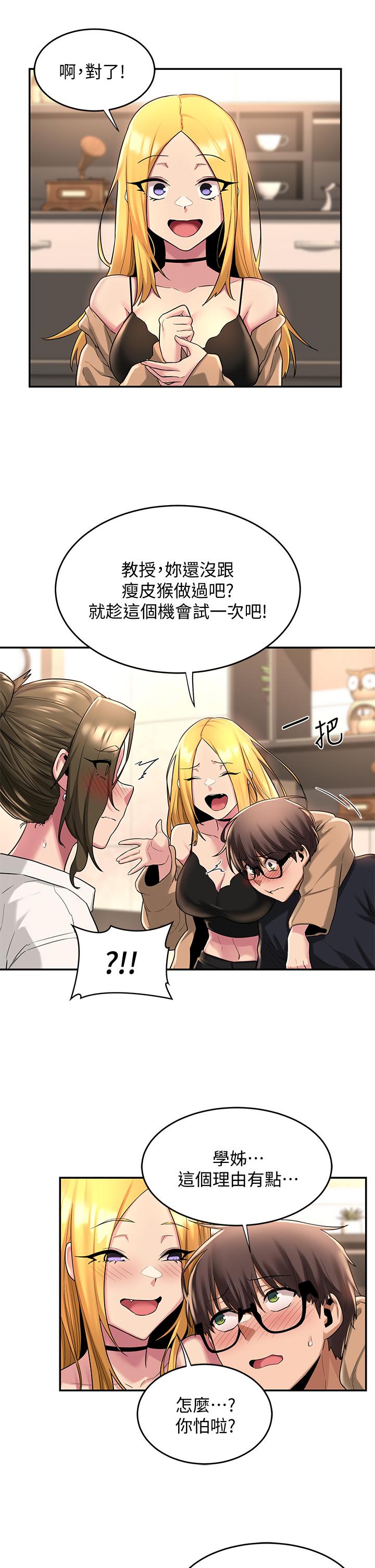第13話-熟女的肉感胴體 - 第20.jpg页