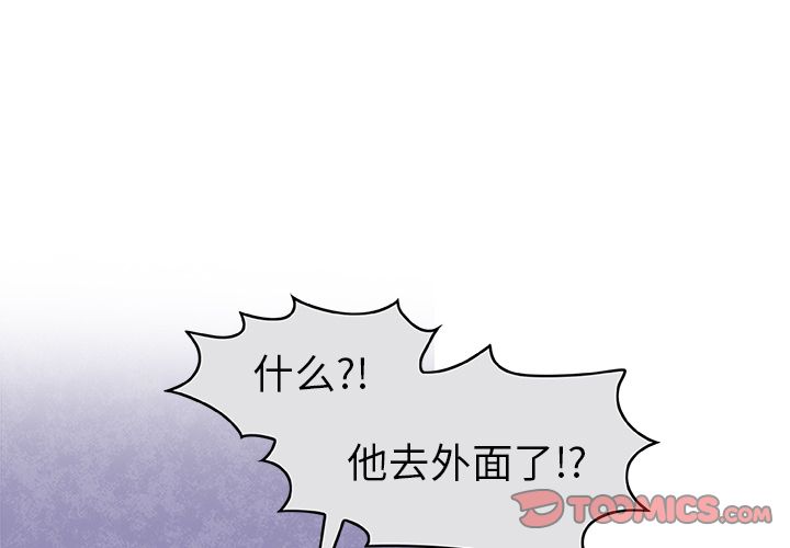 恰欧兹的美食人生 第 6 话 第1页