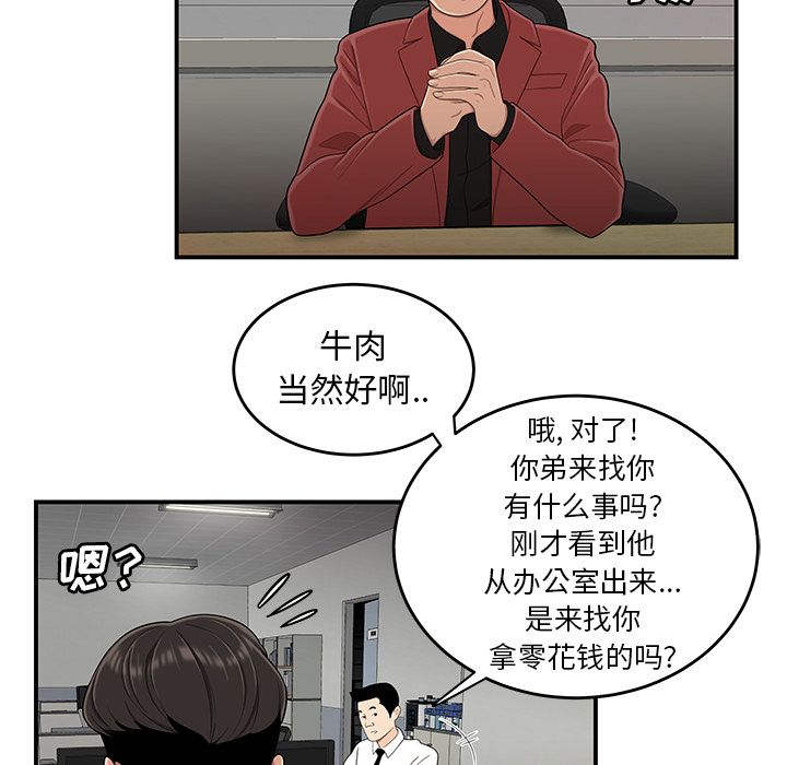 第 6 话 - 第114.jpg页