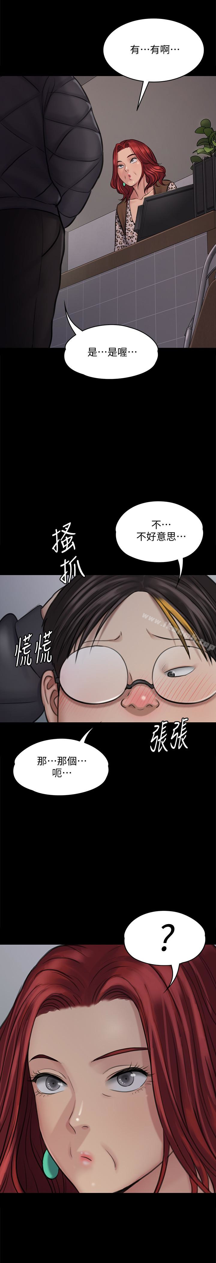 第112話-來搞3P吧 - 第8.jpg页