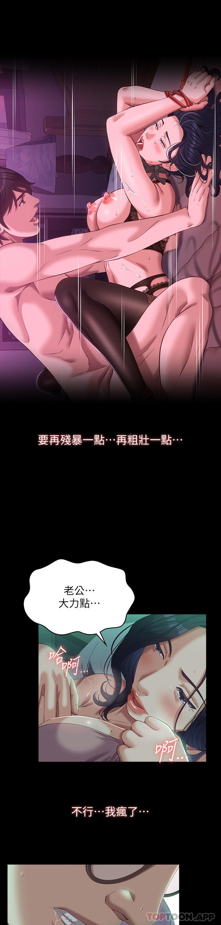 第48话-只有他的巨根能满足我… - 第19.jpg页