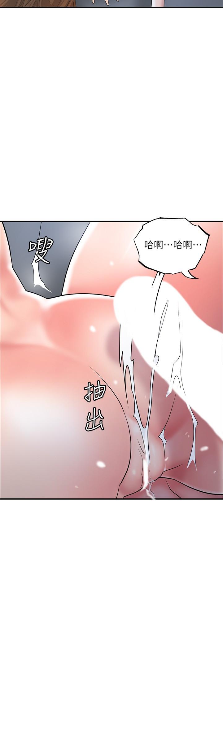 第40話-插進兩個鮑鮑間的夾縫 - 第24.jpg页