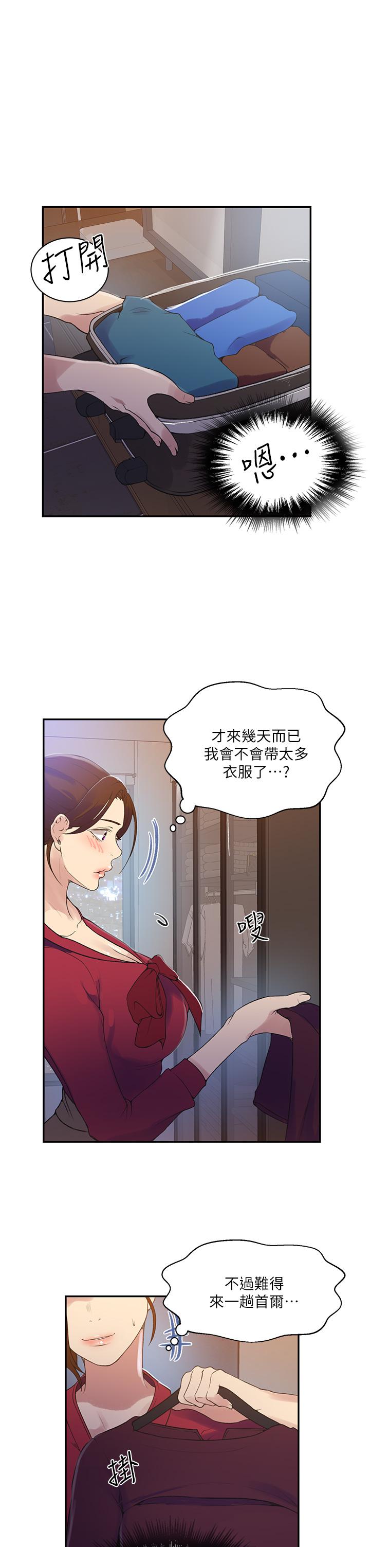 第147話-給乖巧奴隸的獎賞 - 第5.jpg页
