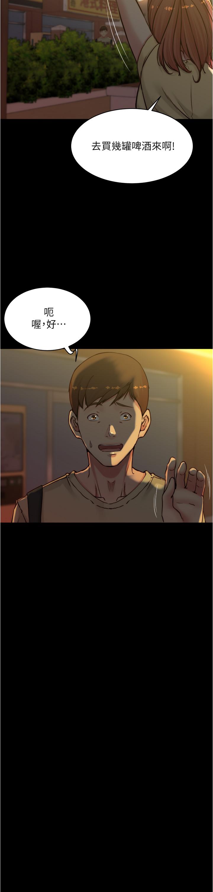 第71話-你就放棄掙扎吧 - 第26.jpg页