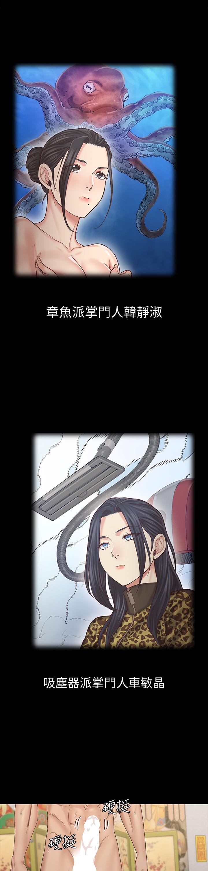 第157話-有在運動的女人果然不一樣 - 第5.jpg页