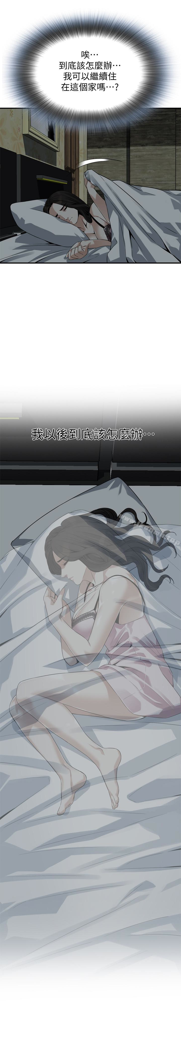第161話<第3季>-琇愛最終選擇的男人 - 第14.jpg页