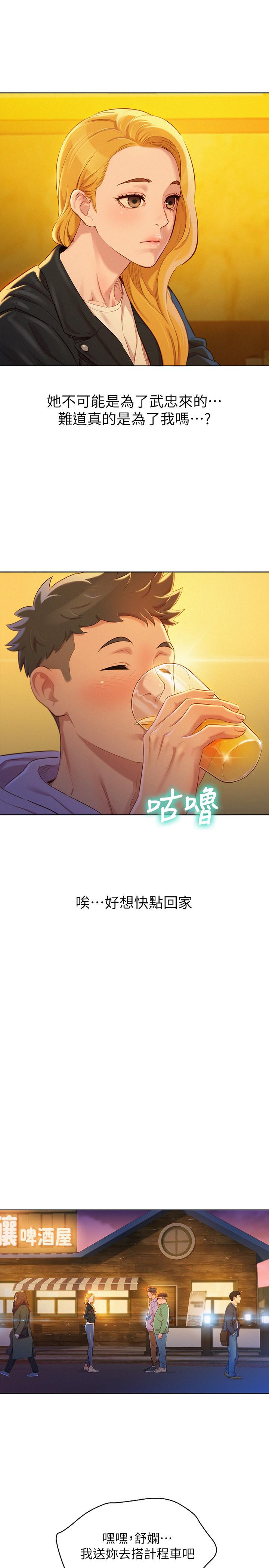第96话-我只愛慧美姐 - 第7.jpg页