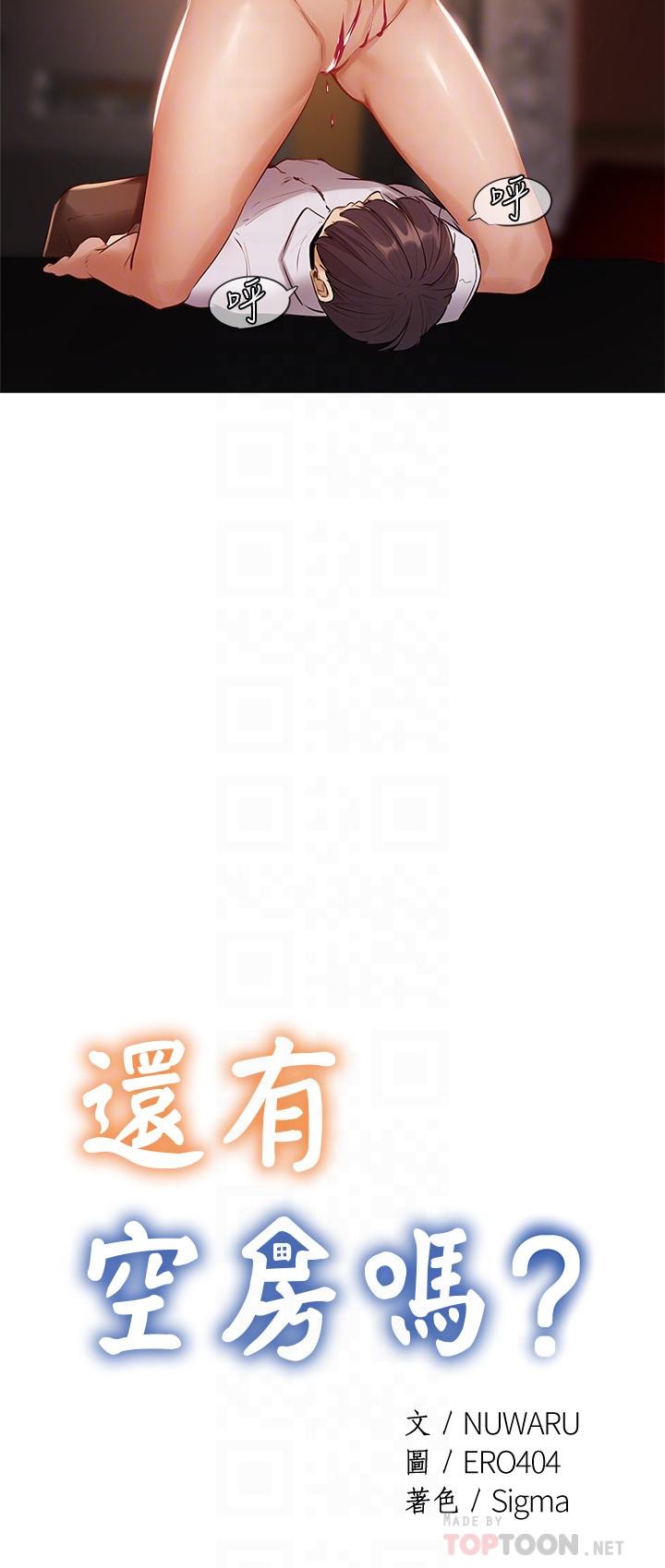 第7話-席娜的保密交換條件 - 第16.jpg页