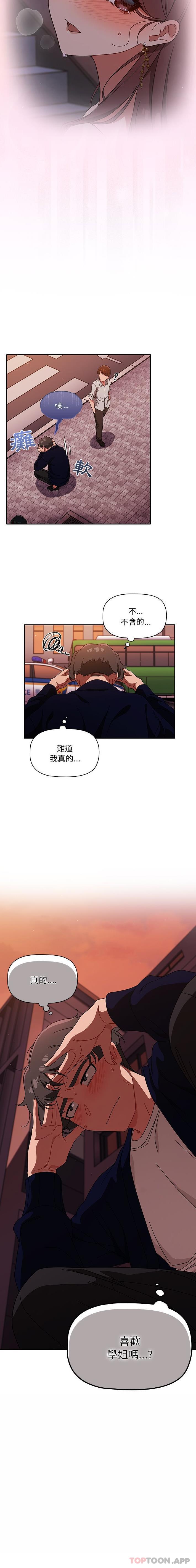 第25话 - 第16.jpg页