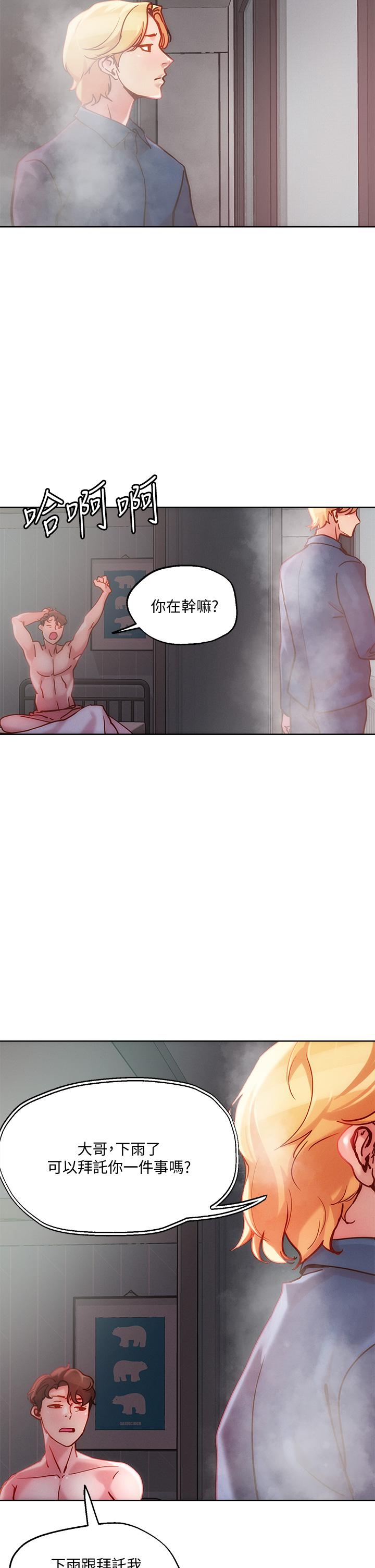 第24話-紅牌牛郎忘不了的女人 - 第2.jpg页