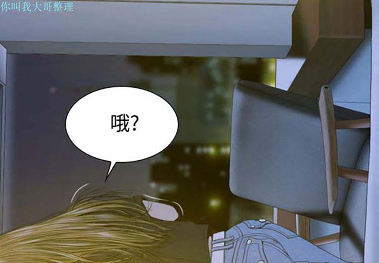 美人为馅 第 14 话 第3页