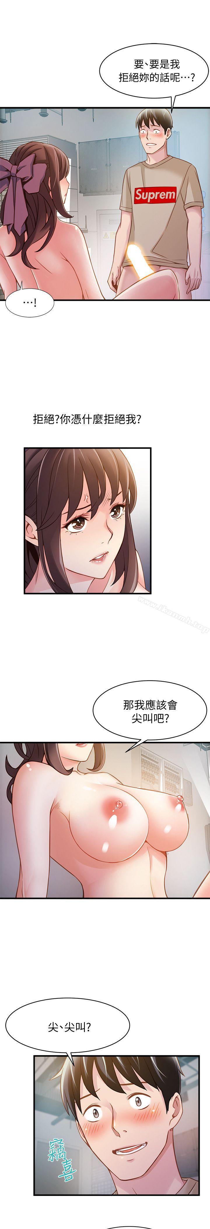 第9話 - 在美英組長面前跟詩恩做愛 - 第17.jpg页