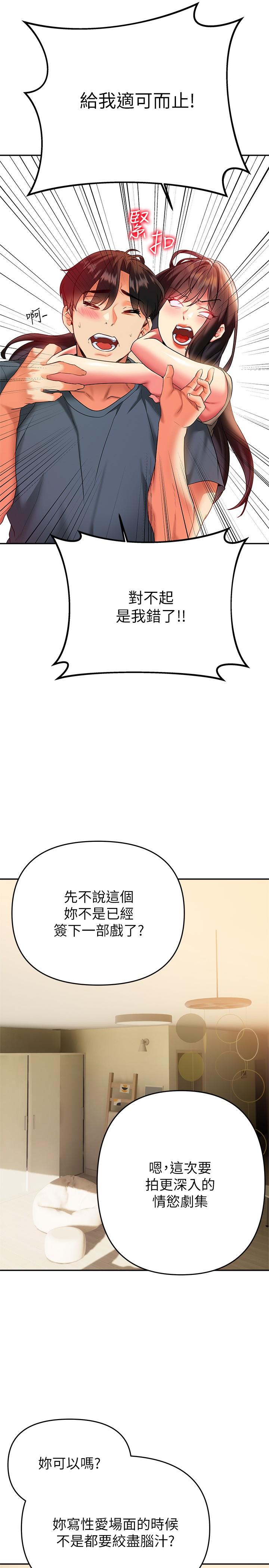第24話-最終話-和姐姐永遠在一起 - 第22.jpg页