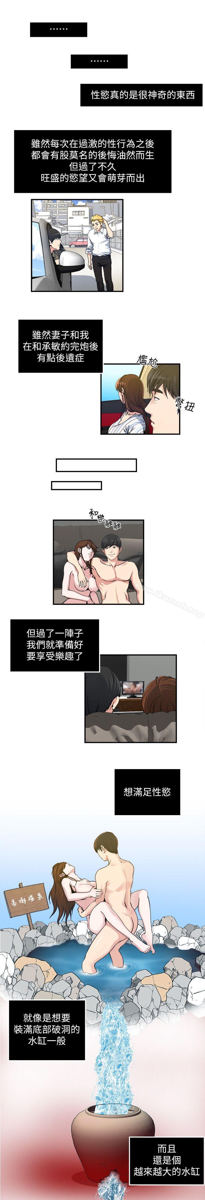 第21話-日漸膨脹的慾望 - 第6.jpg页