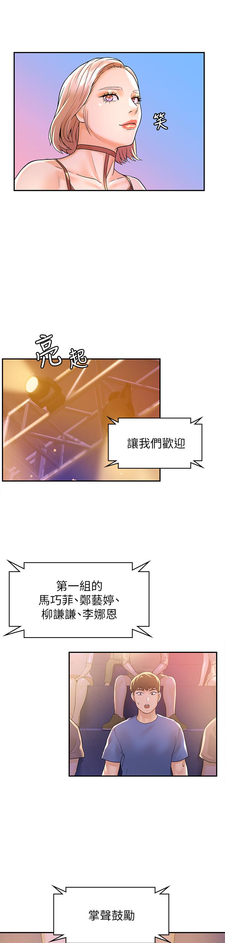 第75話-我幫你硬起來 - 第34.jpg页