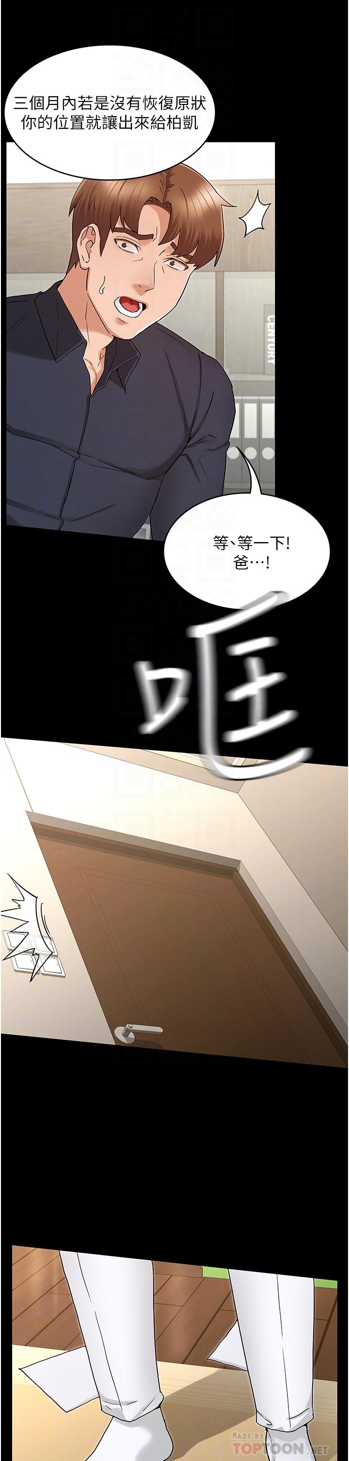 第47話-工作時的你最性感 - 第8.jpg页