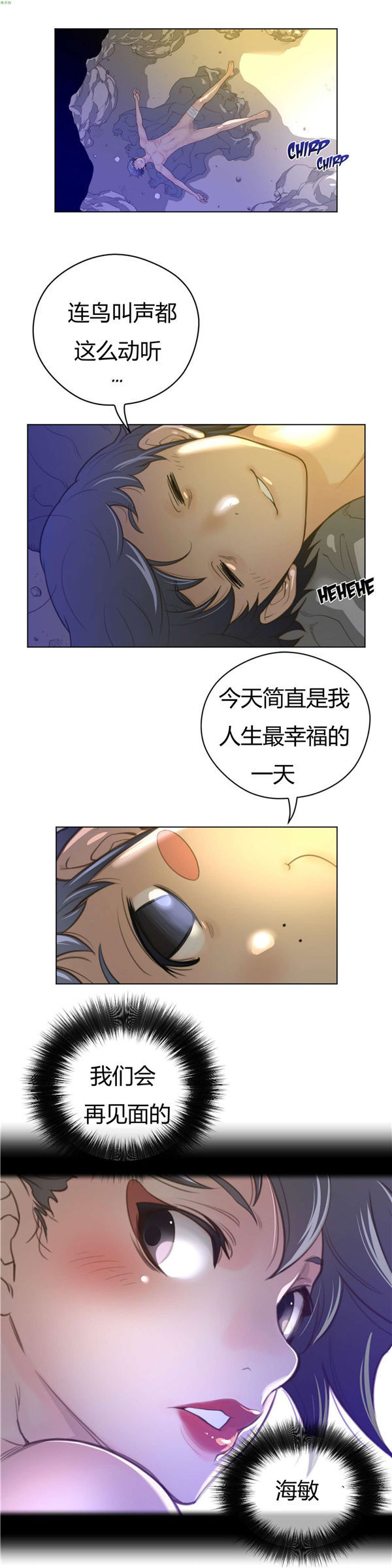 第 35 话 - 第5.jpg页