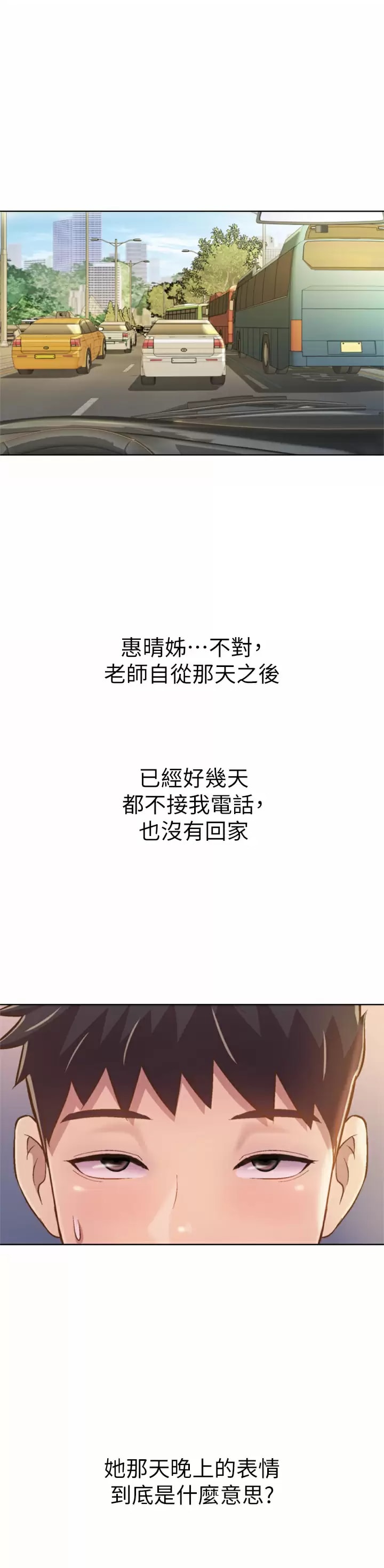第64话-火热的新婚夫妻Play - 第11.jpg页
