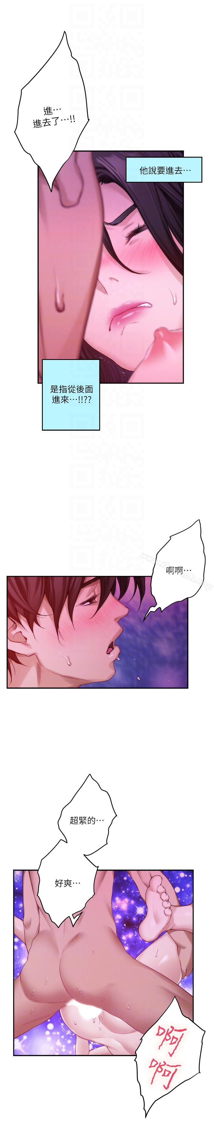 第51话-好变态，好舒服 - 第31.jpg页