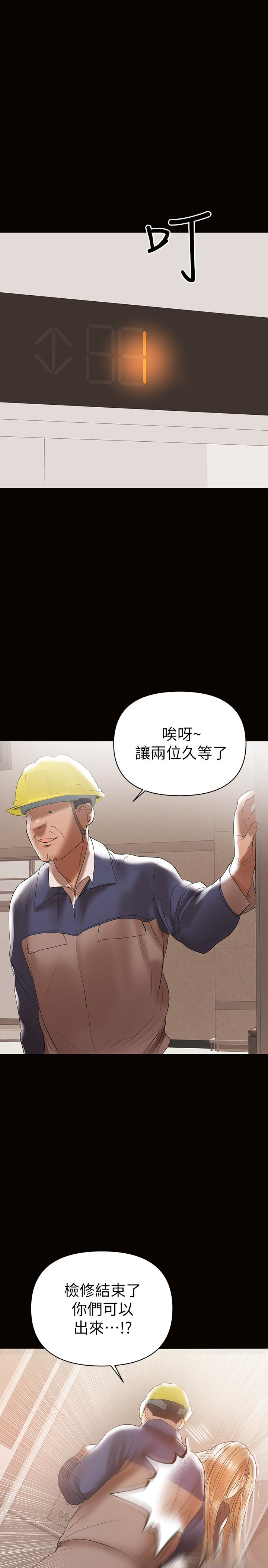 第11話-許部長…居然是個淫蕩的人妻? - 第24.jpg页
