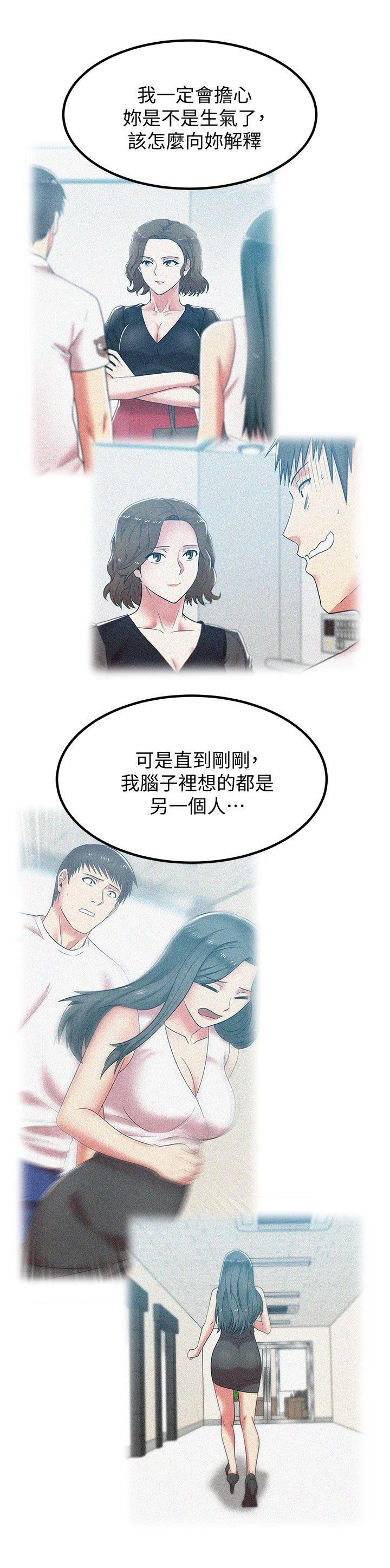 第37话-我不再爱妳了 - 第10.jpg页