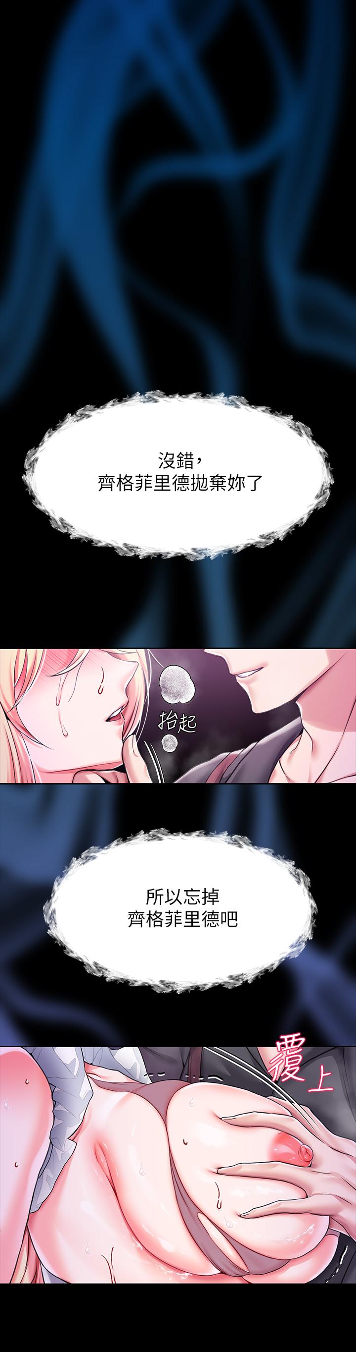 第6话-被調教成肉便器的人生 - 第45.jpg页
