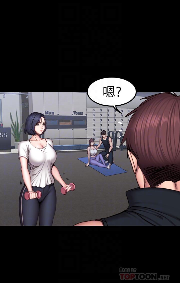 第45話-獨占所有會員的賢秀 - 第6.jpg页