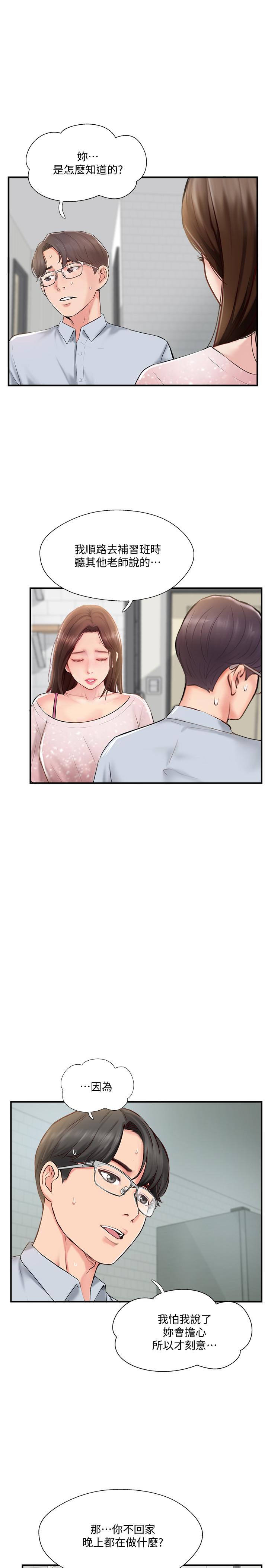 第17話-從抗拒到主動求歡 - 第22.jpg页