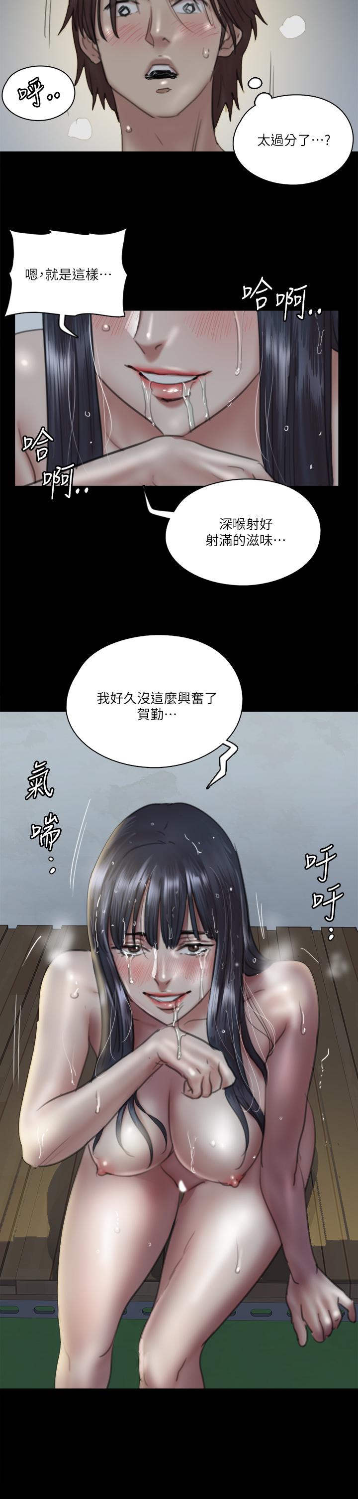 第19話-你想插多深都可以 - 第29.jpg页
