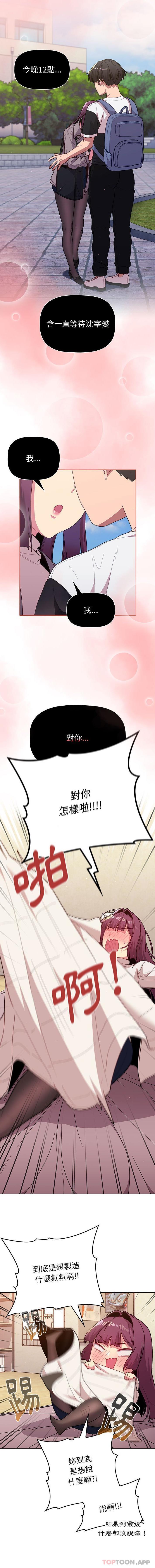 第51话 - 第5.jpg页