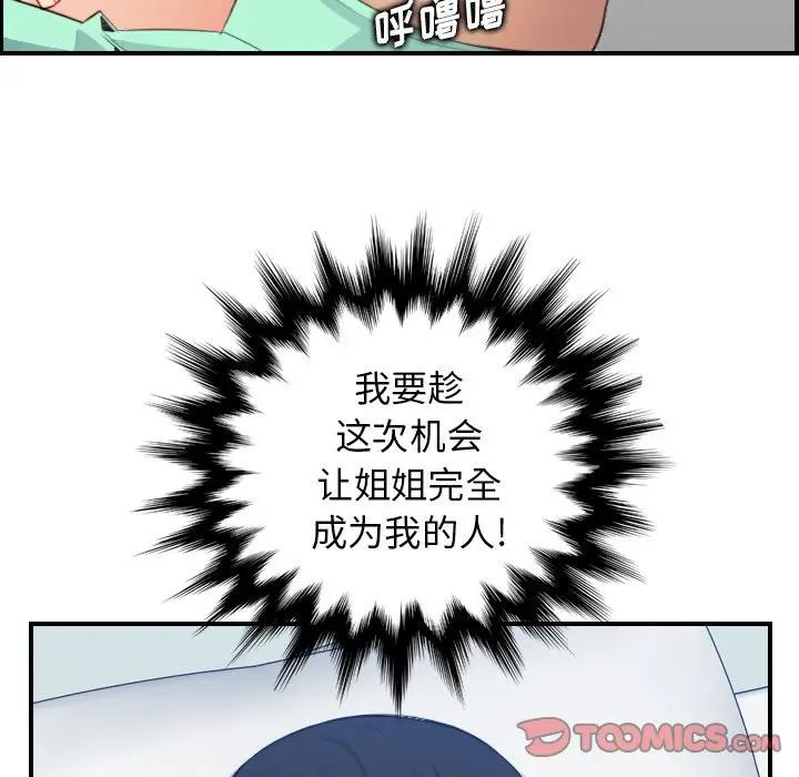 第19话 - 第69.jpg页