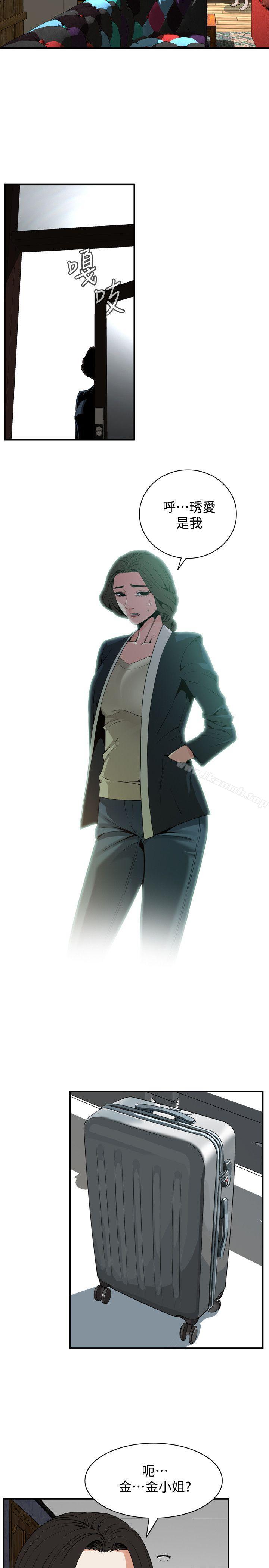 第130話-無時無刻都想要做 - 第25.jpg页