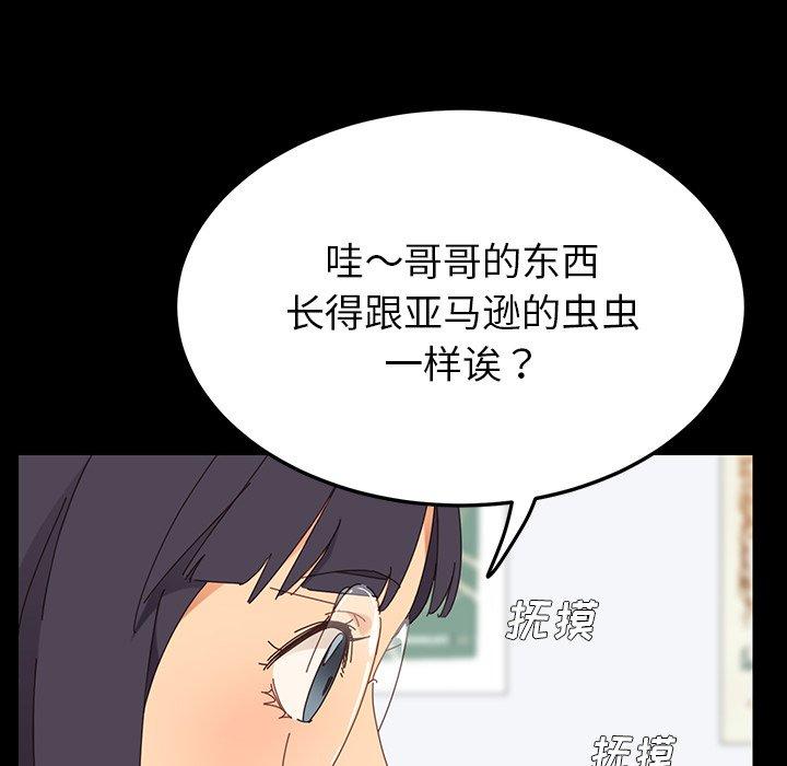 第3话 - 第121.jpg页