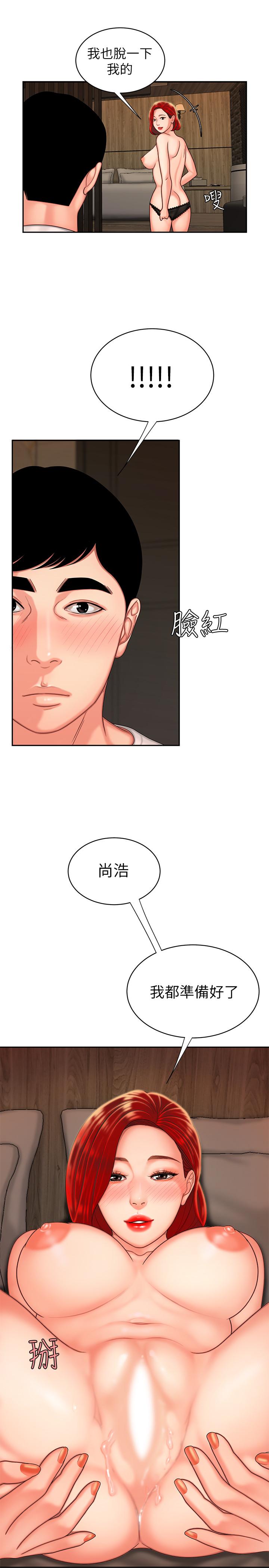 第4話-我賒的賬就用這個還吧 - 第19.jpg页