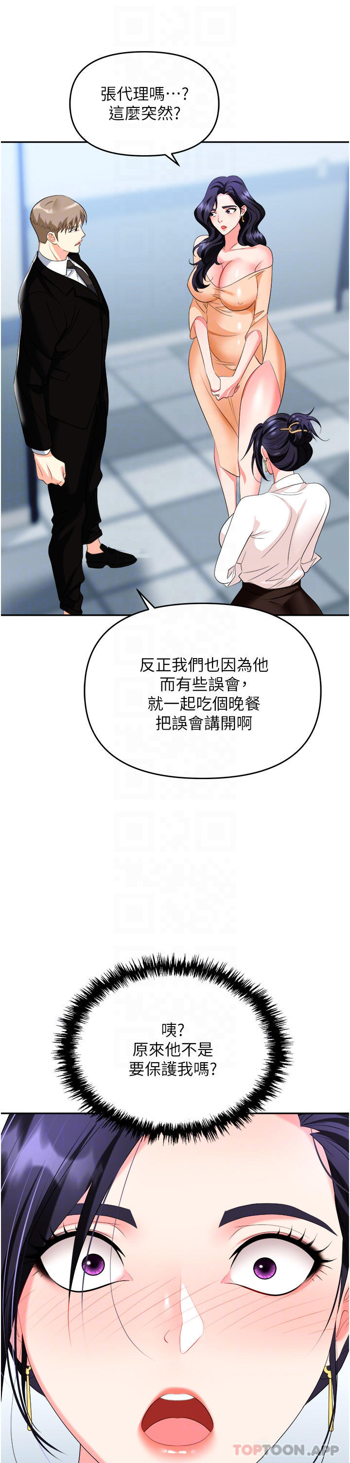 第25话-醋劲大发的猛兽 - 第11.jpg页